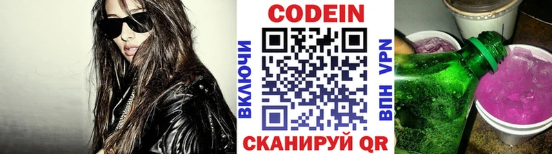 Codein напиток Lean (лин) Мурино
